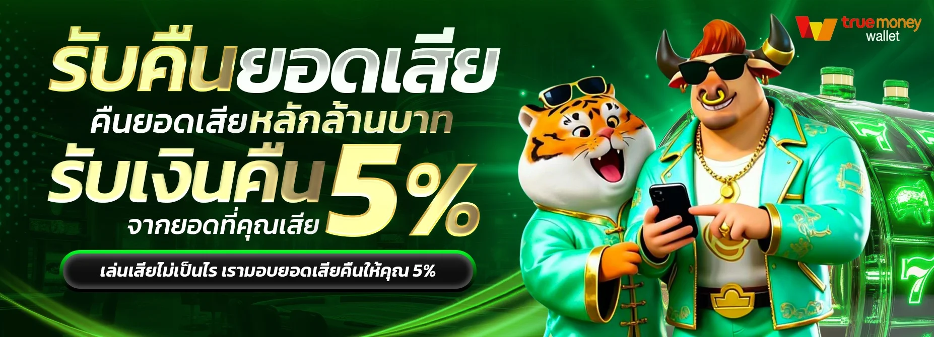 แทงบอลออนไลน์ ราคาน้ำดี ครบทุกลีกดังทั่วโลก