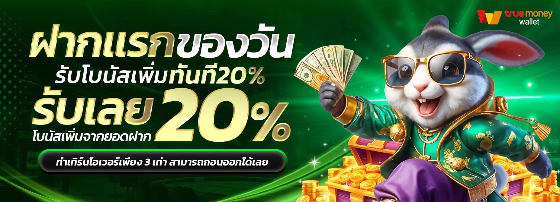 MEGARICH159 สมัครสมาชิก เว็บพนันครบวงจร โบนัส 100%